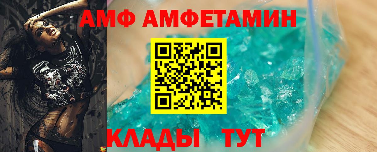 АМФЕТАМИН  Амфетамин Premium  Амфетамин  Нальчик  Вход с VPN 