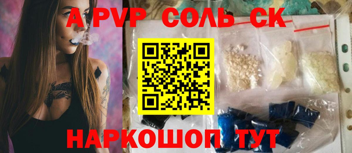 A-PVP Crystall  Альфа ПВП  Alpha-PVP крисы CK  где продают наркотики  Нальчик  Alfa_PVP VHQ  Вход с VPN 