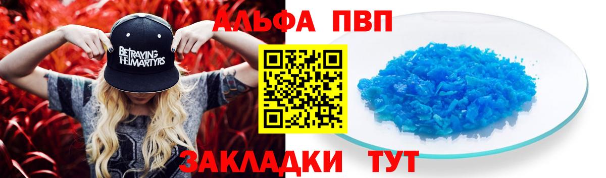 A-PVP мука Нальчик