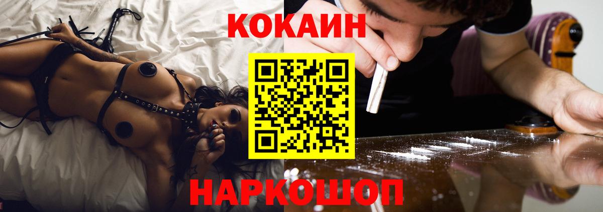 COCAIN Columbia  КОКАИН  Нальчик  КОКАИН Перу  Вход с VPN 