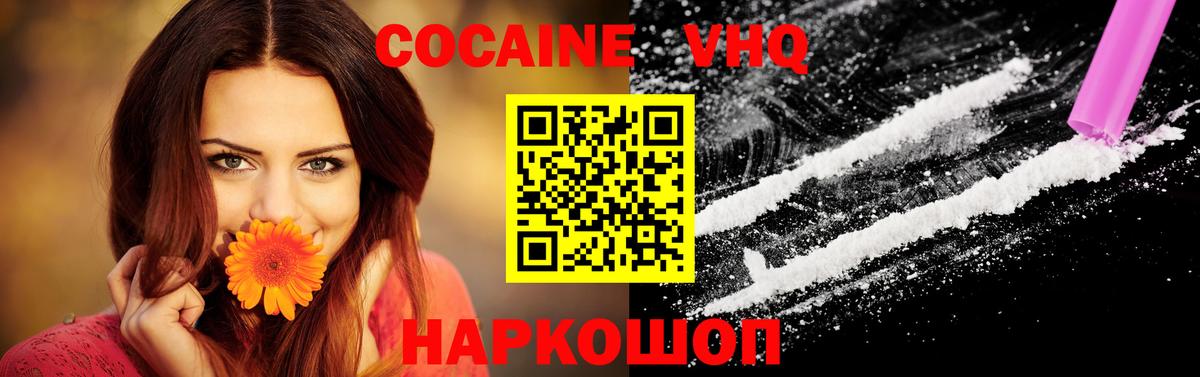 Cocaine Колумбийский Нальчик