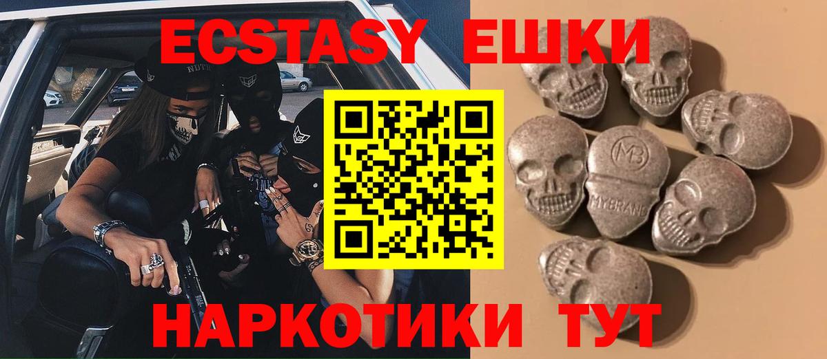 Экстази диски  ЭКСТАЗИ  Нальчик  Вход с VPN 