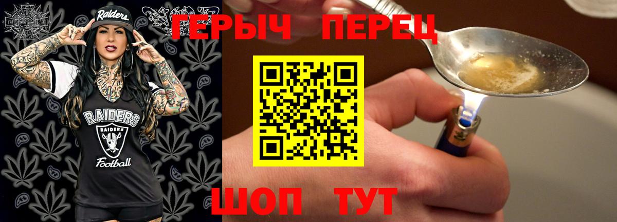 ГЕРОИН хмурый Нальчик