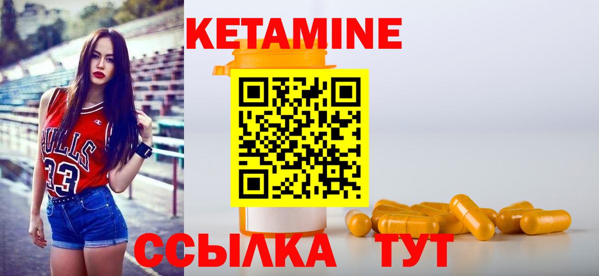 площадка формула  КЕТАМИН VHQ  Вход с VPN  Кетамин VHQ  Нальчик 