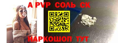 соль курить ск Старая Купавна