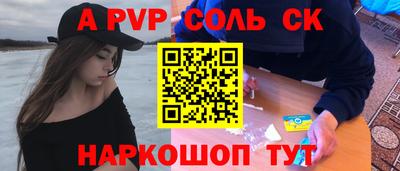 соль курить ск Старая Купавна