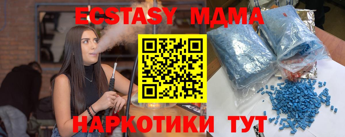 Нальчик  МДМА кристаллы  Вход с VPN  МДМА молли 