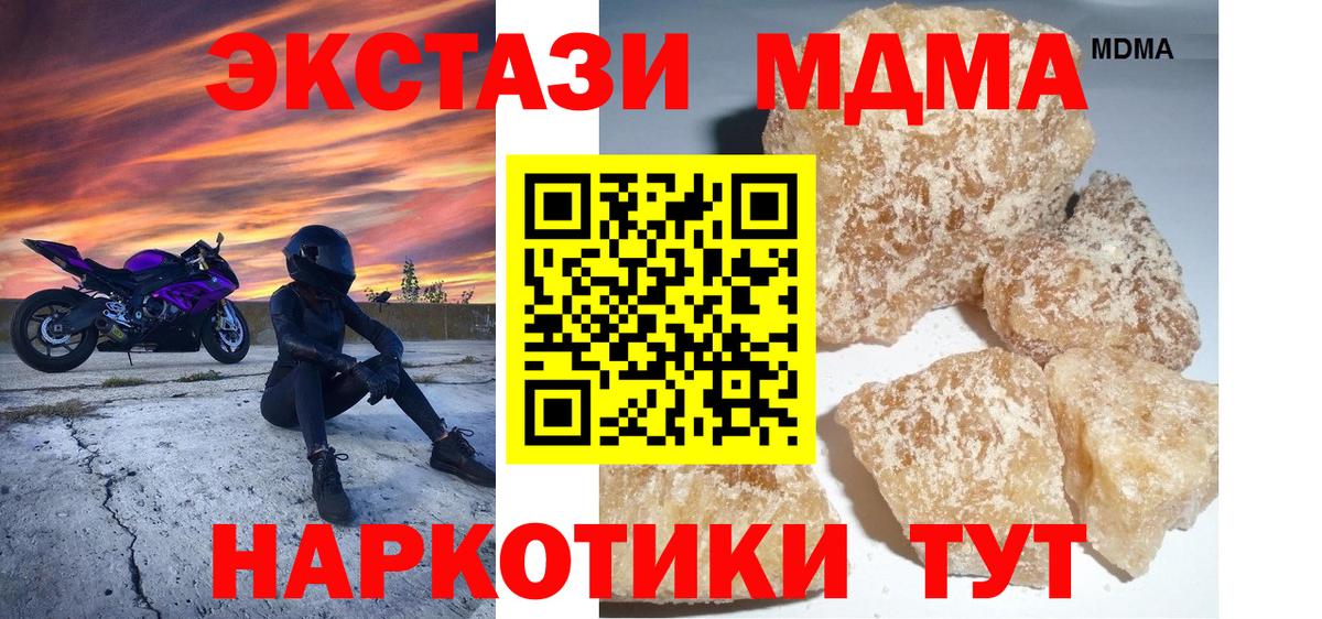 MDMA молли Нальчик